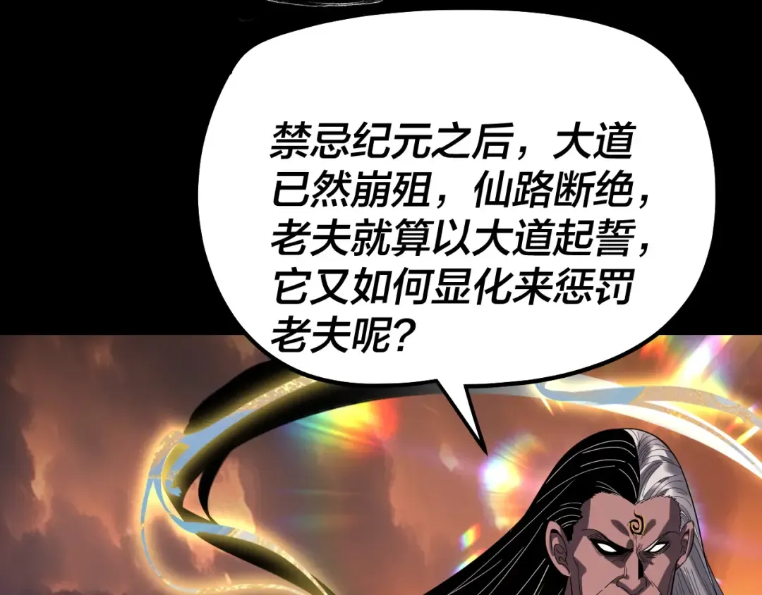 第326话 仙境！ 第109页