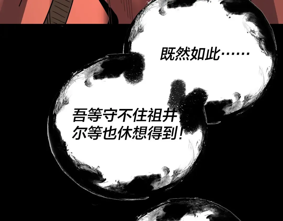 第326话 仙境！ 第115页