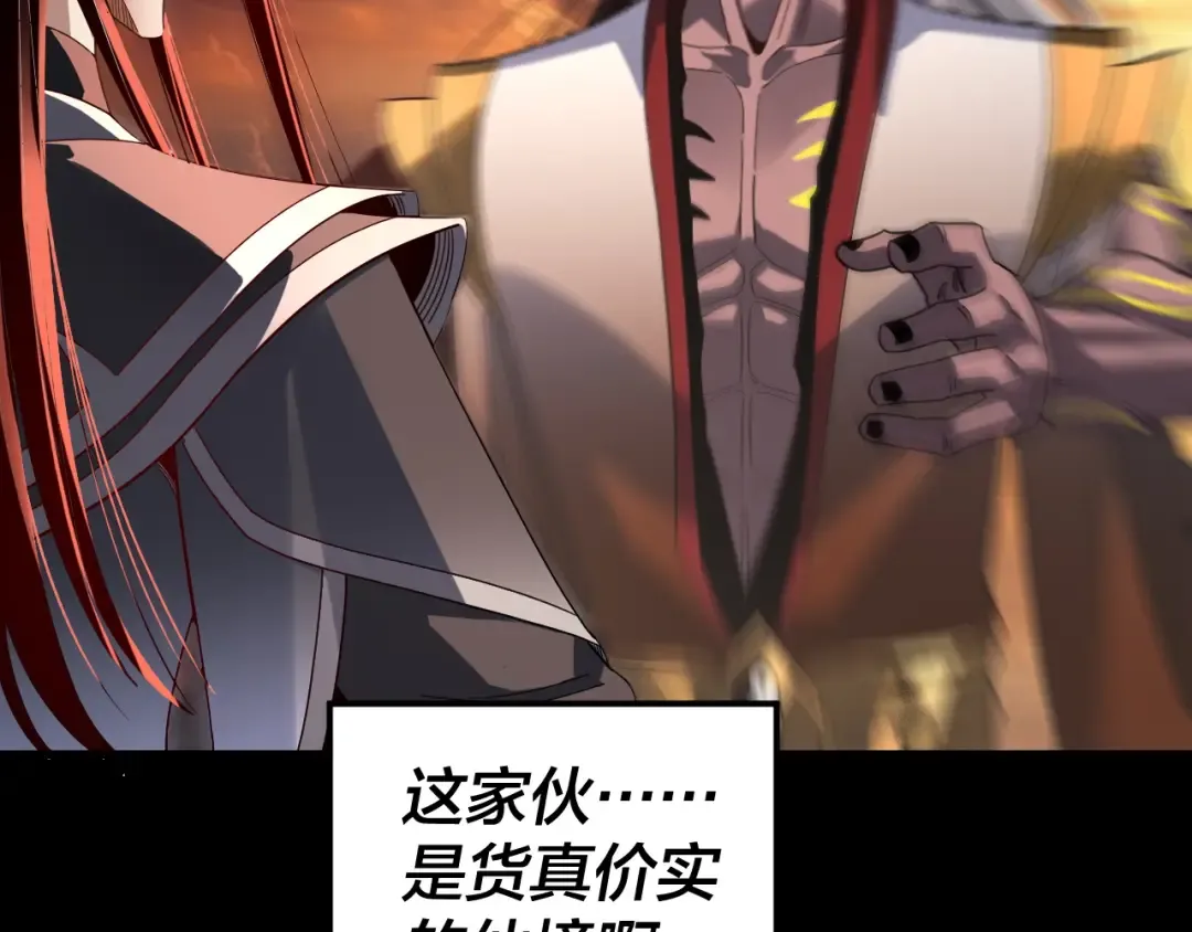 第326话 仙境！ 第29页