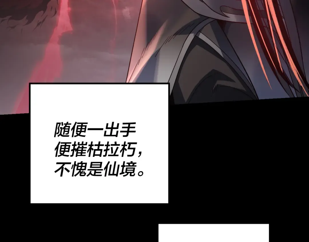 第326话 仙境！ 第68页