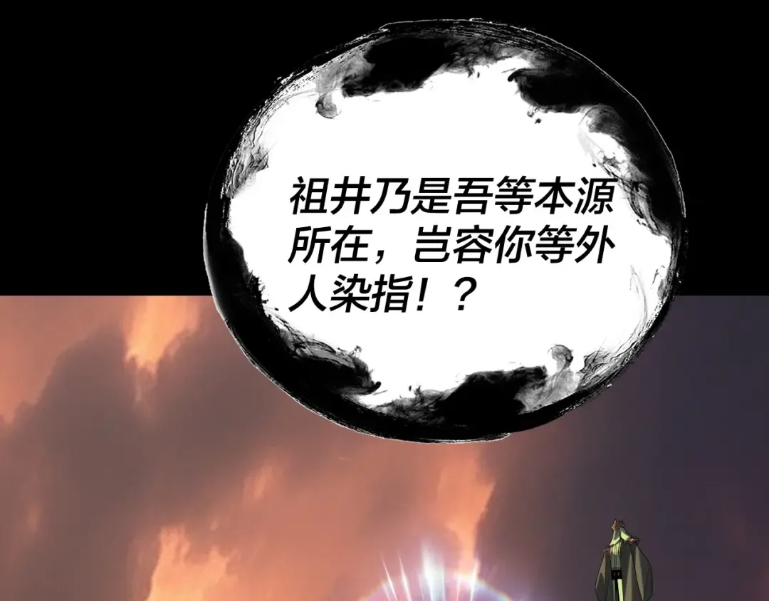 第326话 仙境！ 第43页