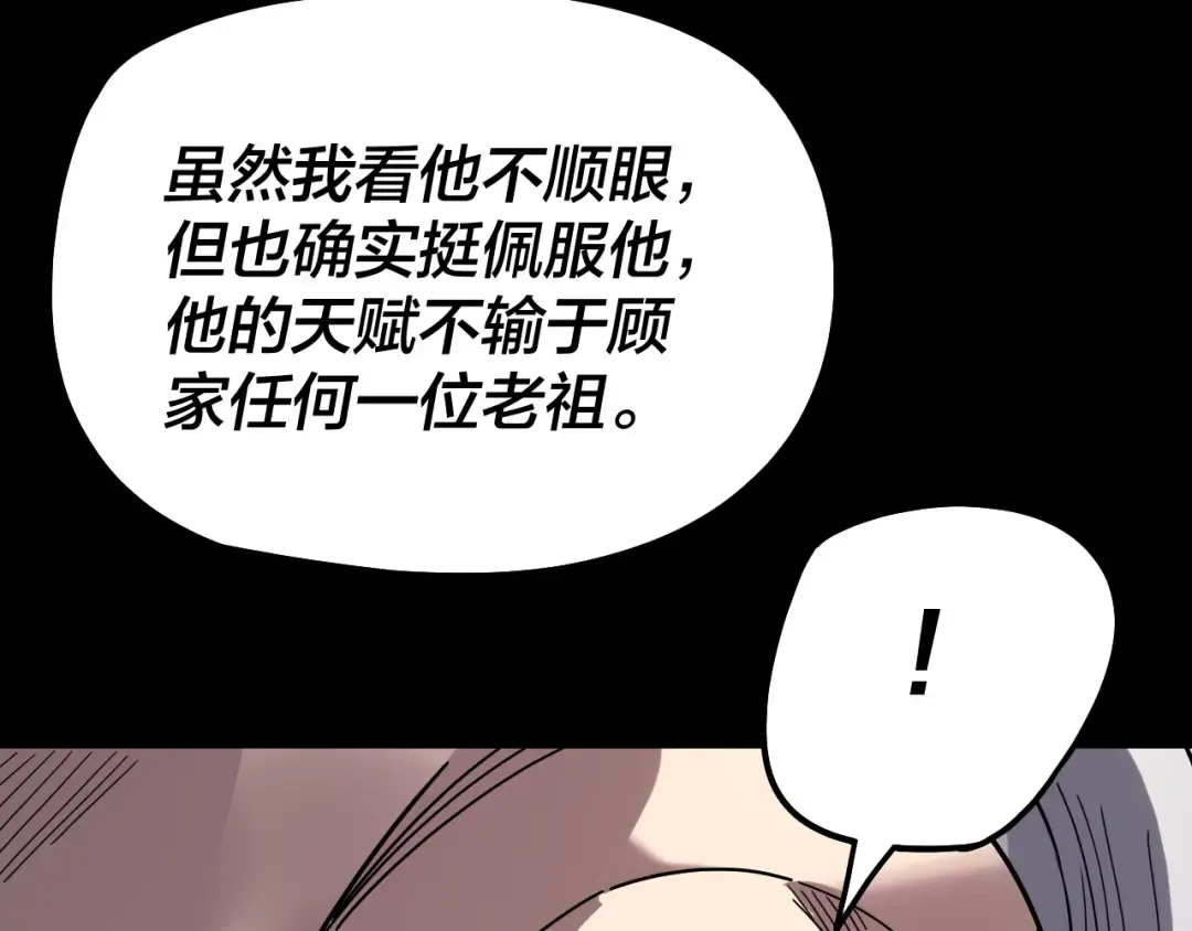 第326话 仙境！ 第93页