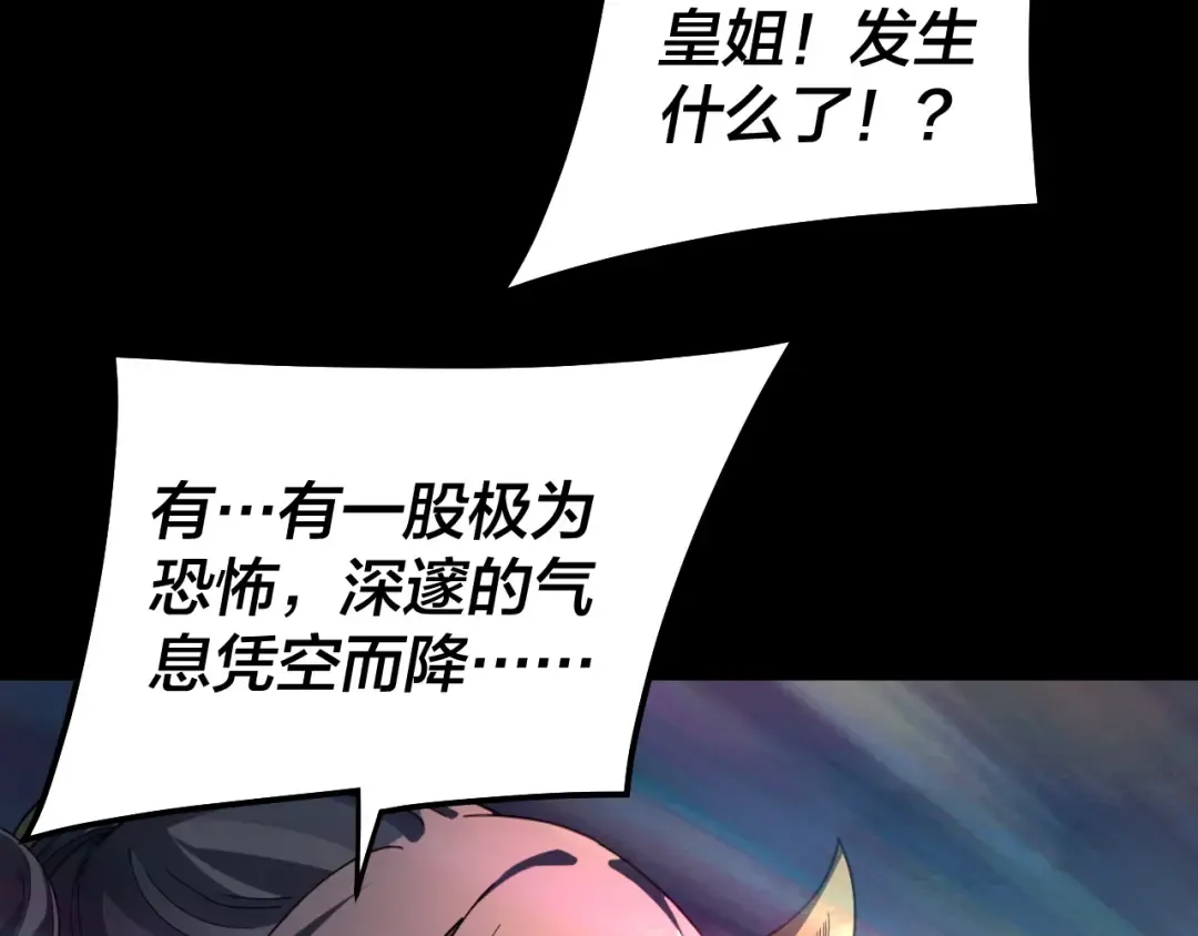 第326话 仙境！ 第11页