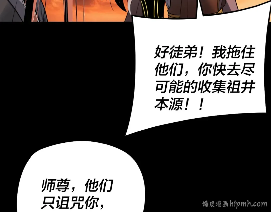 第326话 仙境！ 第120页