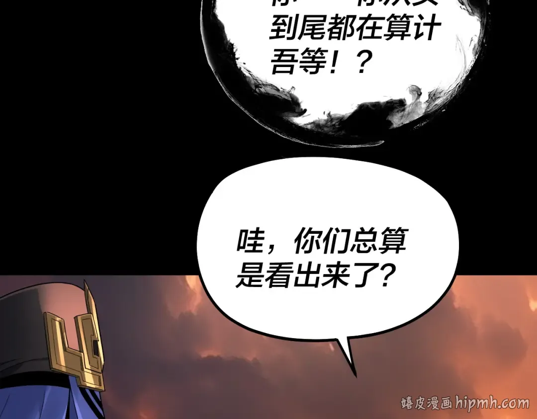 第326话 仙境！ 第24页