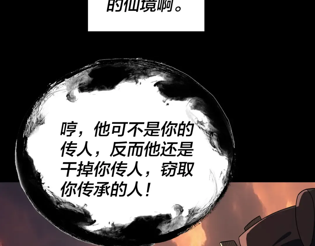 第326话 仙境！ 第30页