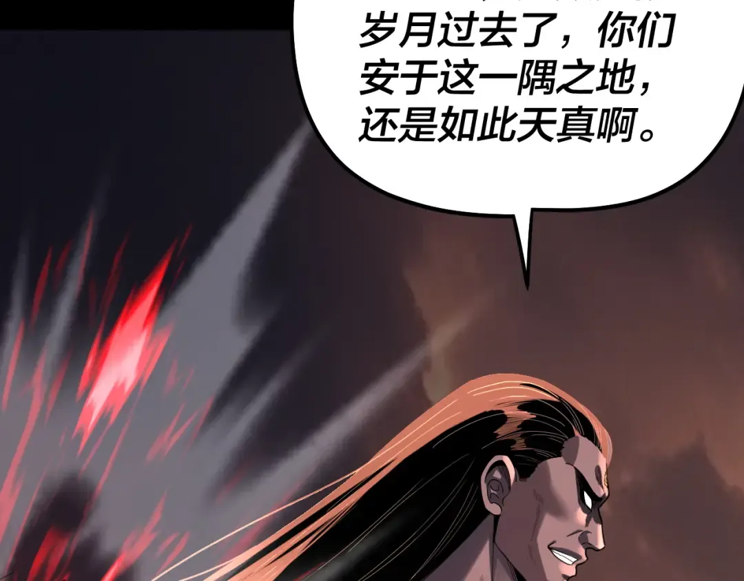 第326话 仙境！ 第18页
