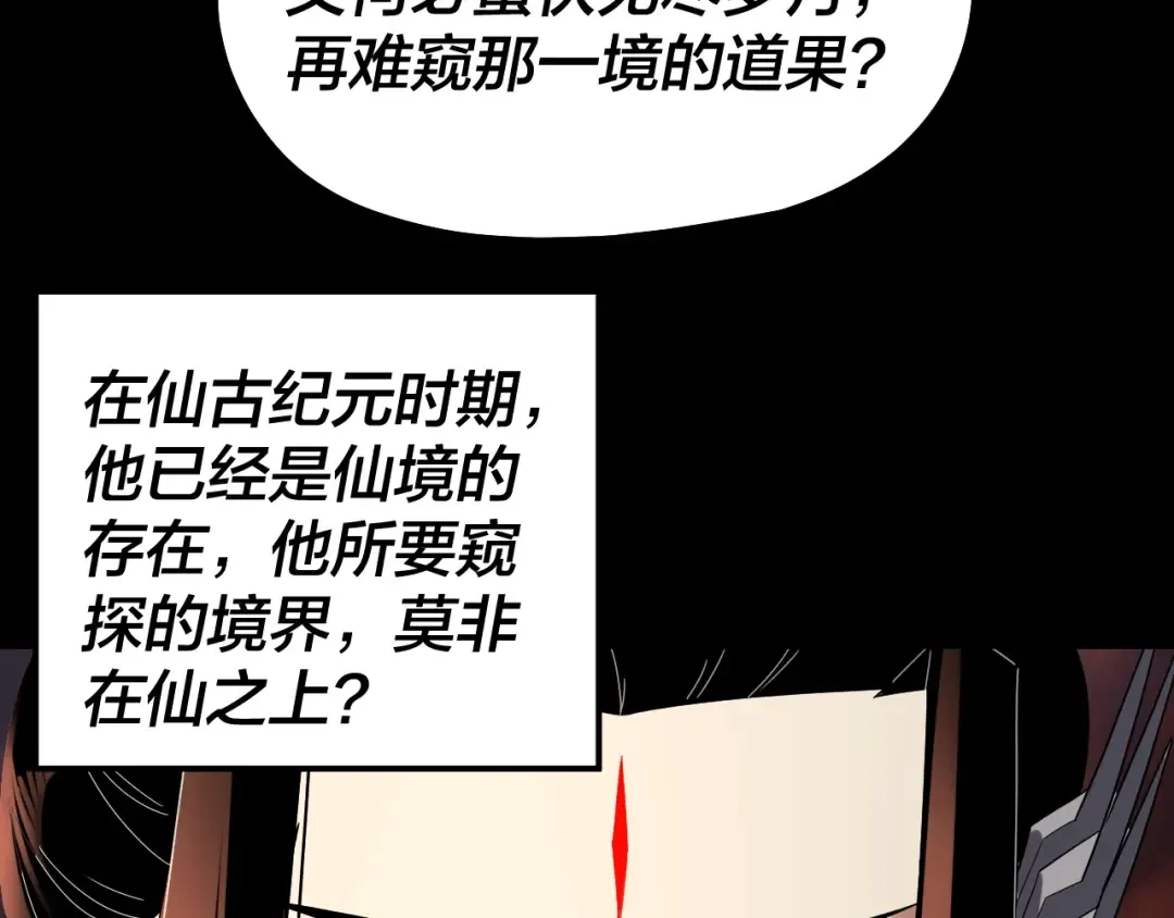 第326话 仙境！ 第111页