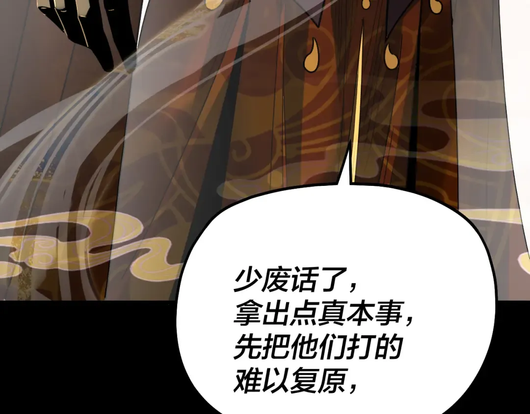 第326话 仙境！ 第51页
