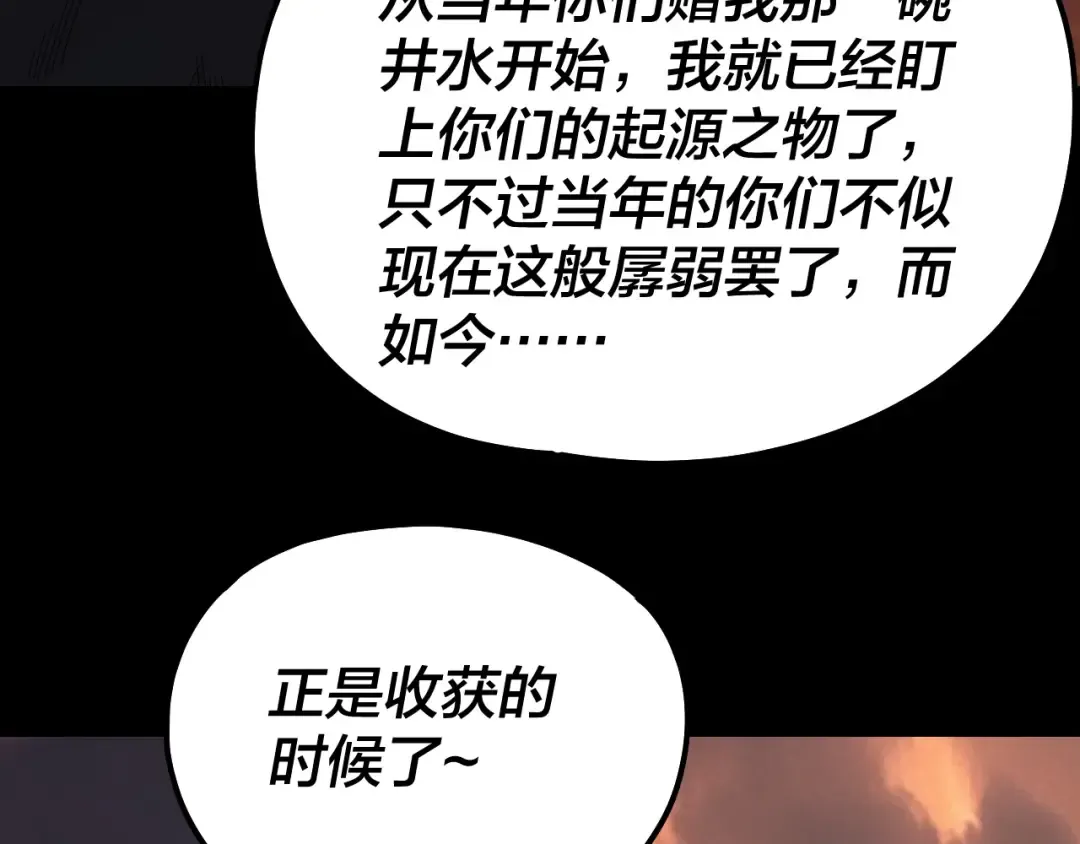 第326话 仙境！ 第21页