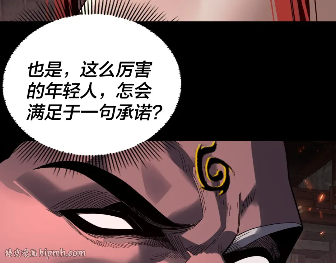 第327话 做仙要低调。 第24页