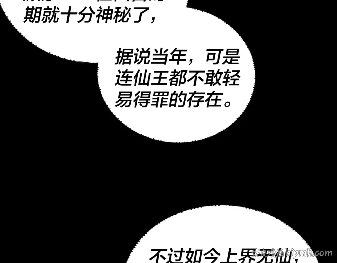 第327话 做仙要低调。 第80页