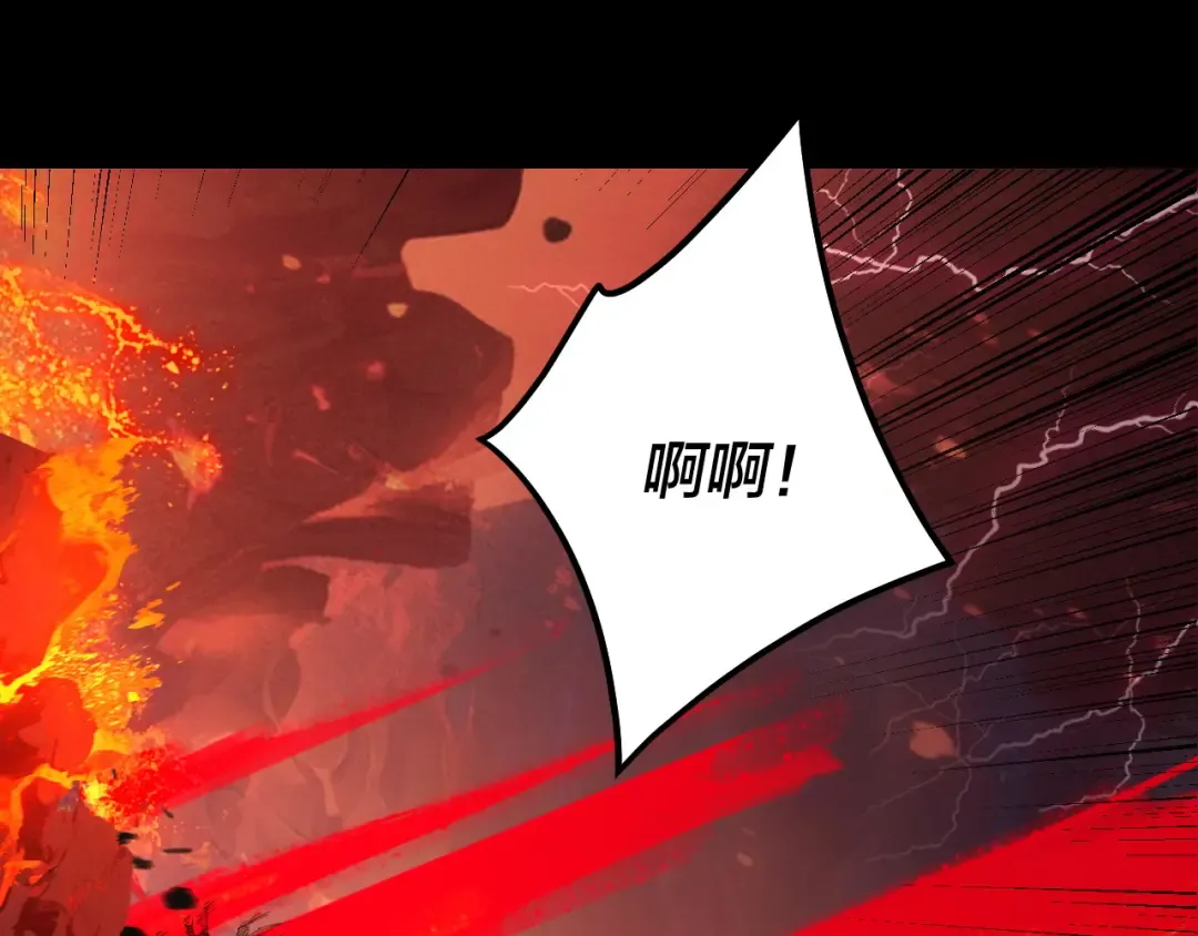 第327话 做仙要低调。 第6页