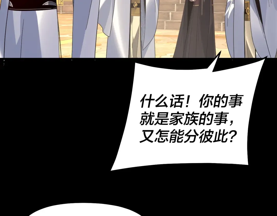第327话 做仙要低调。 第121页