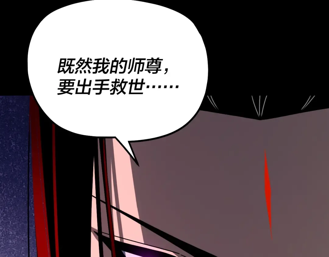 第327话 做仙要低调。 第133页