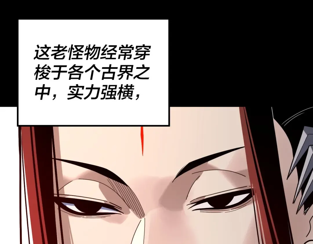 第327话 做仙要低调。 第42页