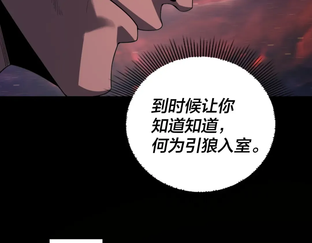 第327话 做仙要低调。 第51页