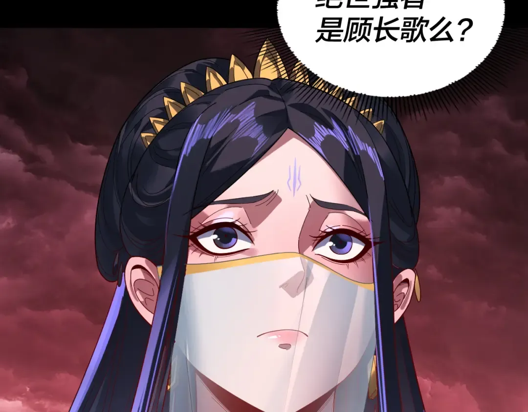 第327话 做仙要低调。 第60页