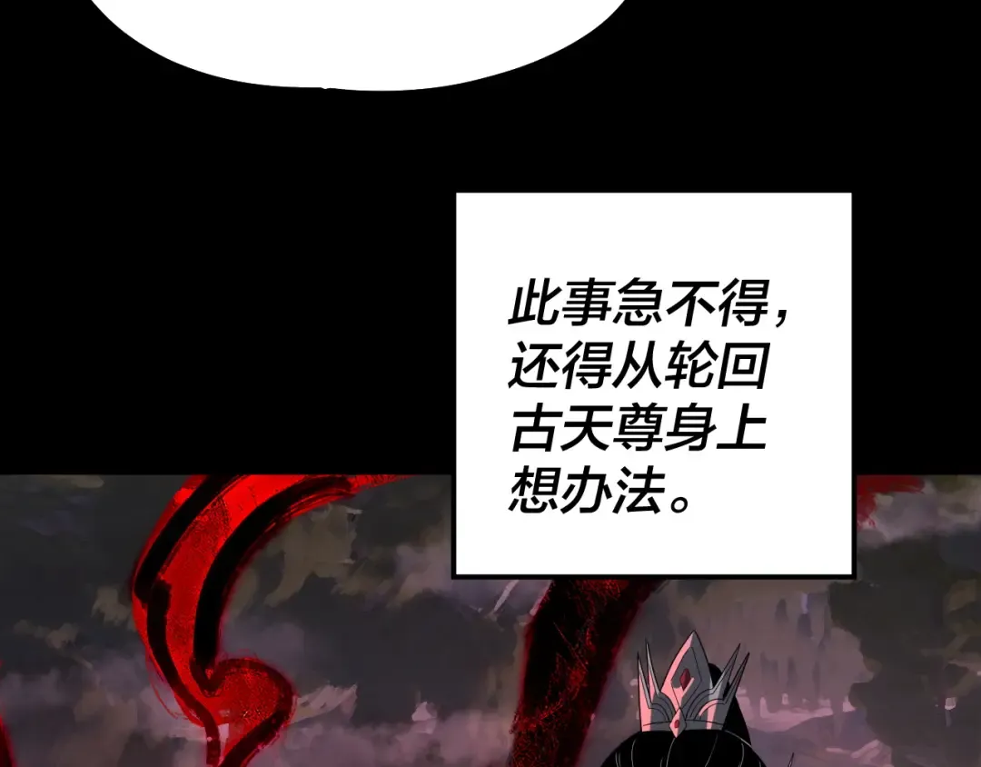 第327话 做仙要低调。 第130页
