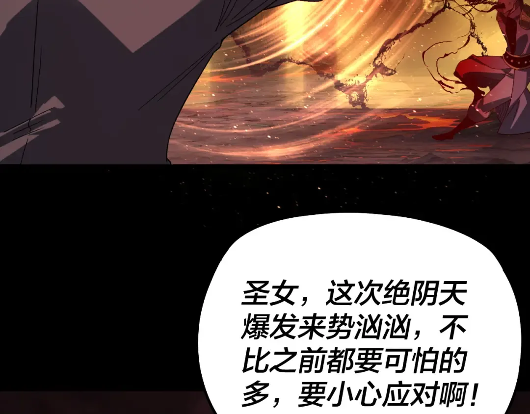 第327话 做仙要低调。 第57页