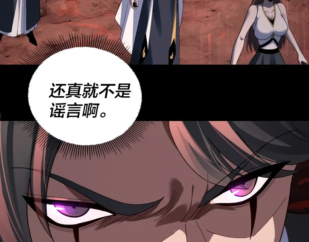 第327话 做仙要低调。 第74页