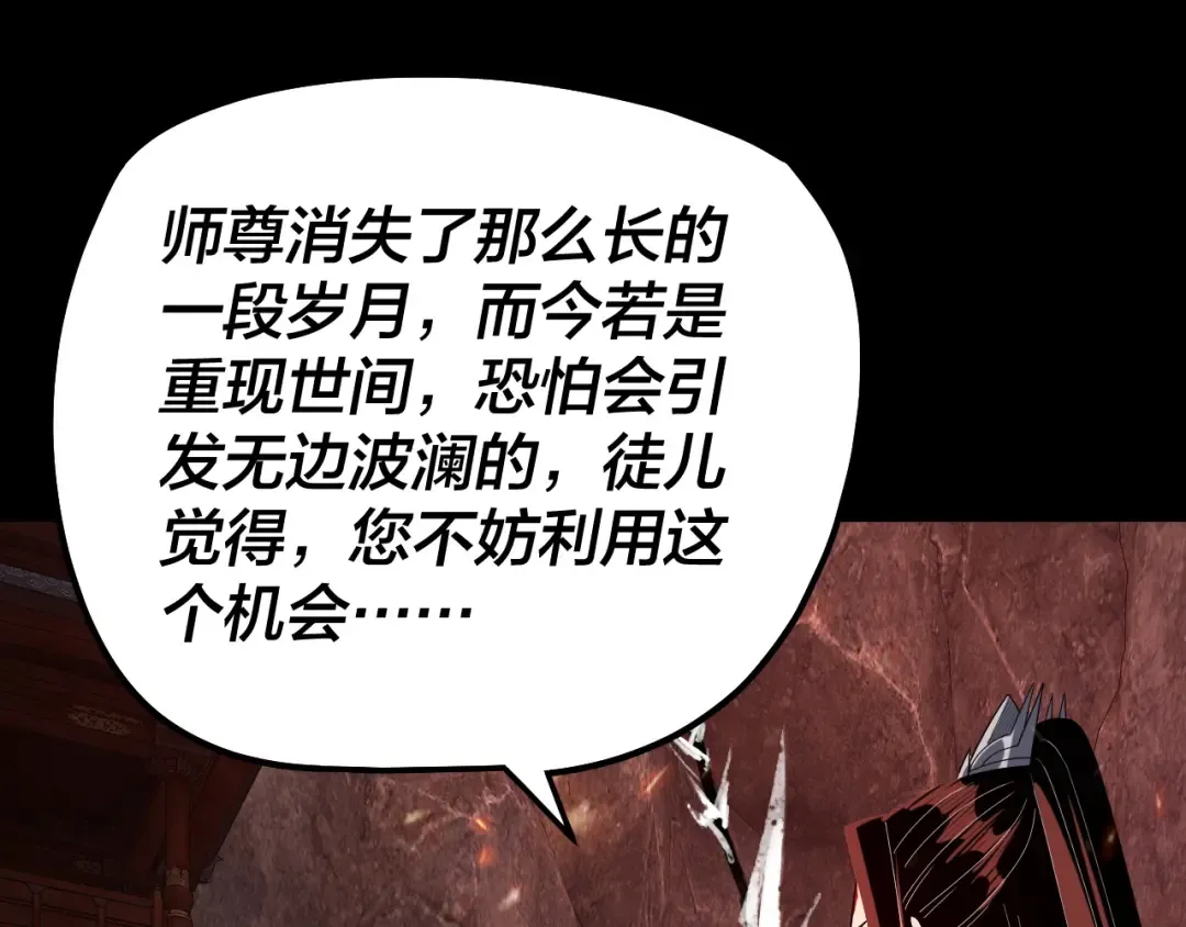第327话 做仙要低调。 第35页