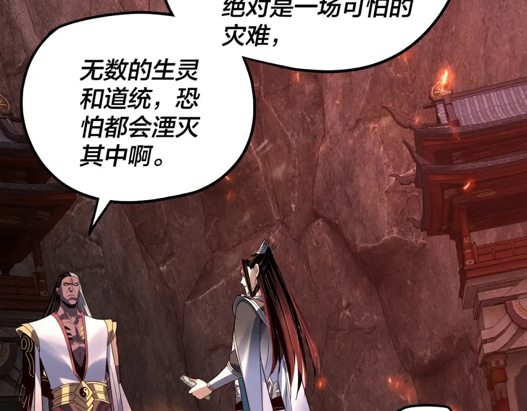 第327话 做仙要低调。 第29页