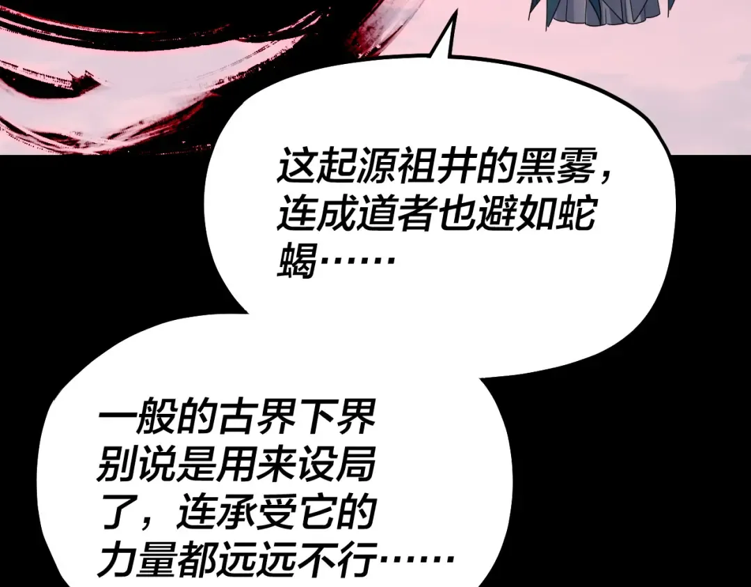 第327话 做仙要低调。 第129页