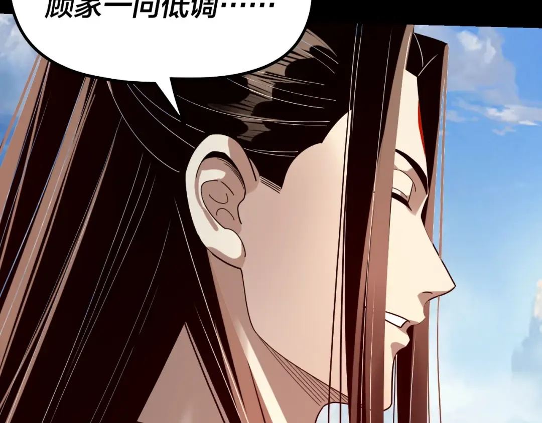 第327话 做仙要低调。 第89页