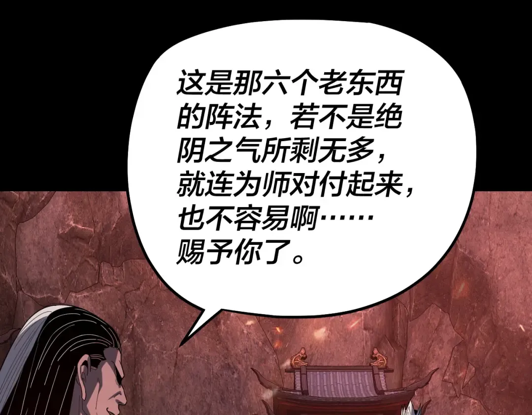 第327话 做仙要低调。 第26页