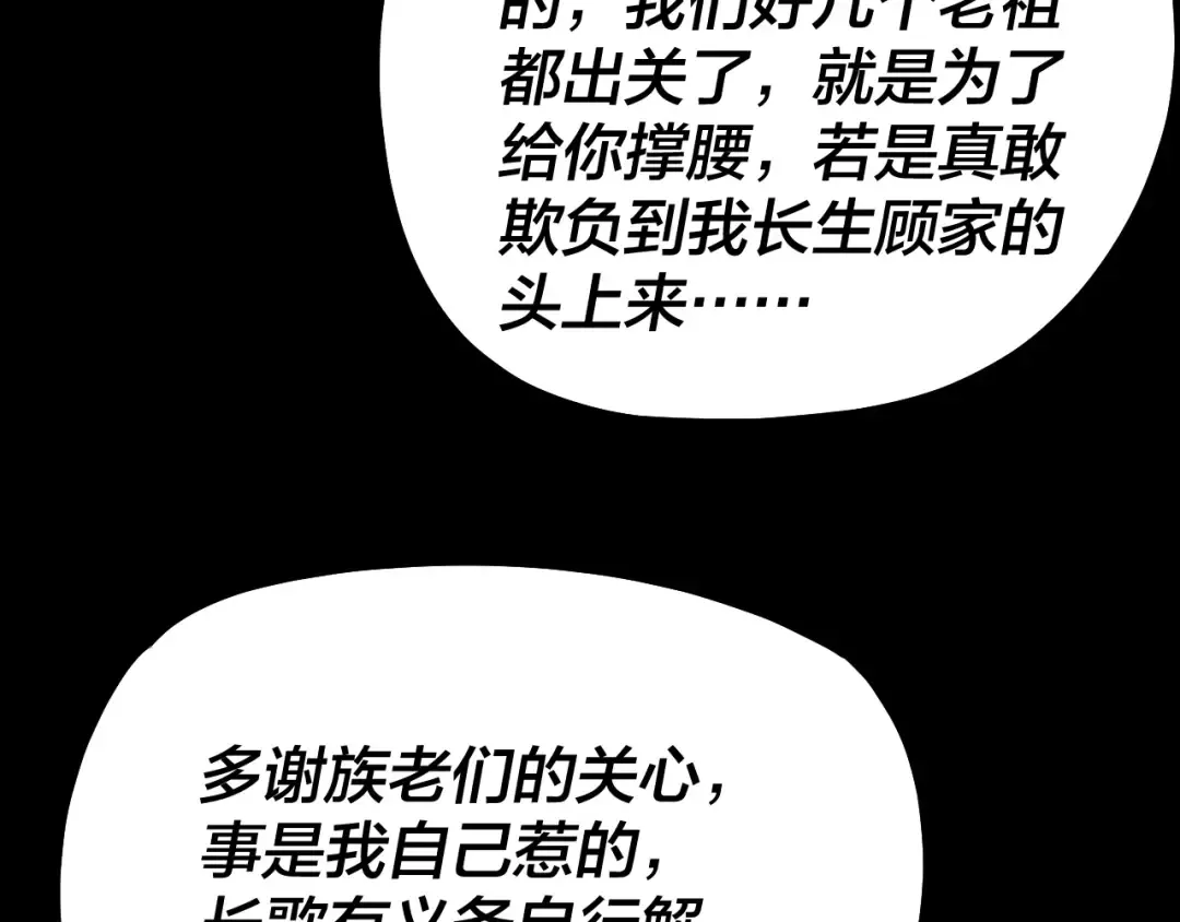 第327话 做仙要低调。 第119页