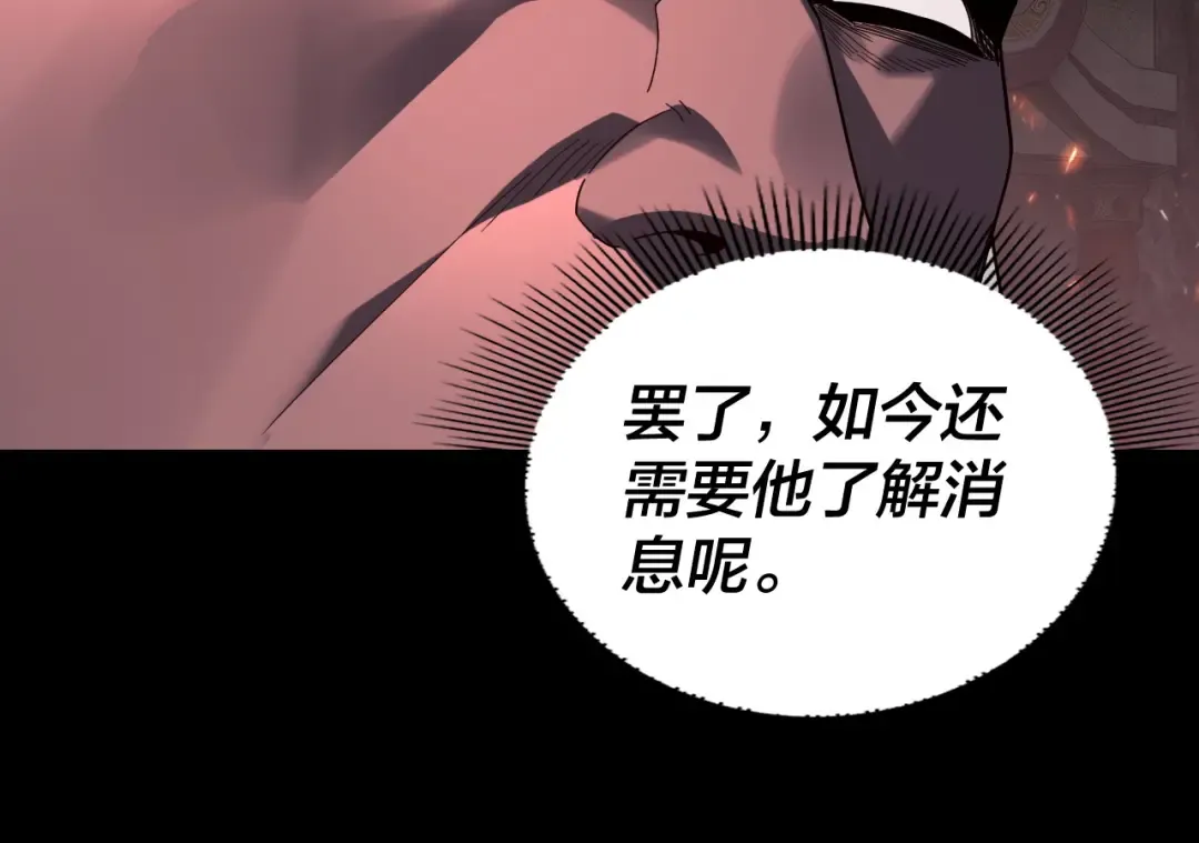 第327话 做仙要低调。 第25页