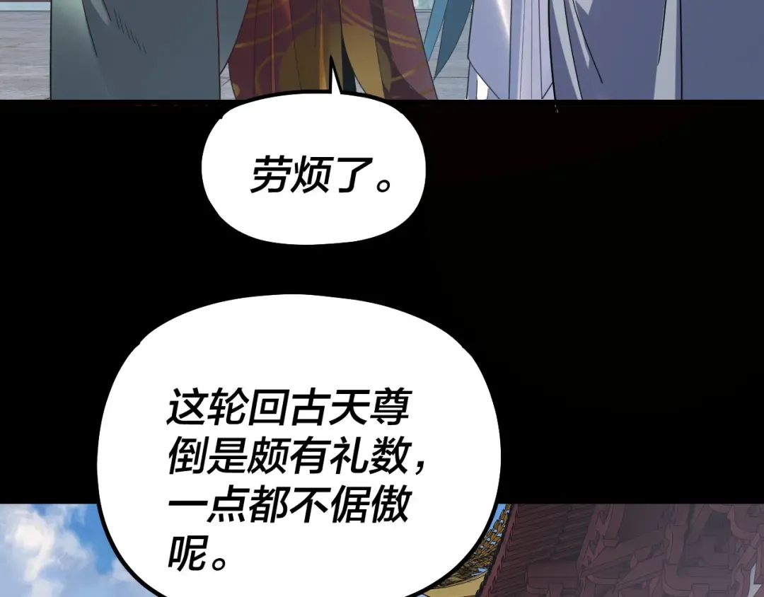 第327话 做仙要低调。 第114页