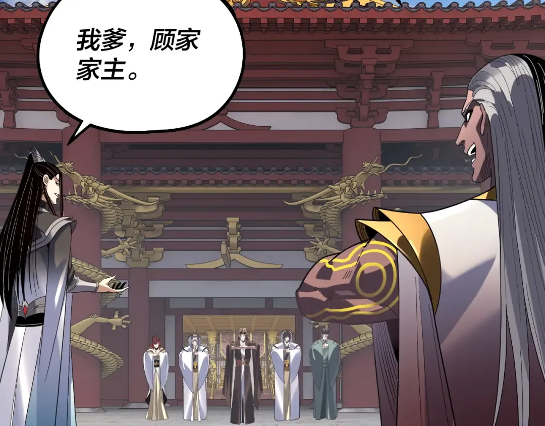 第327话 做仙要低调。 第111页