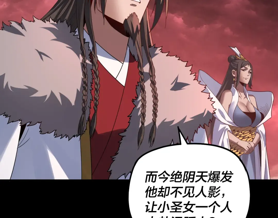 第327话 做仙要低调。 第67页