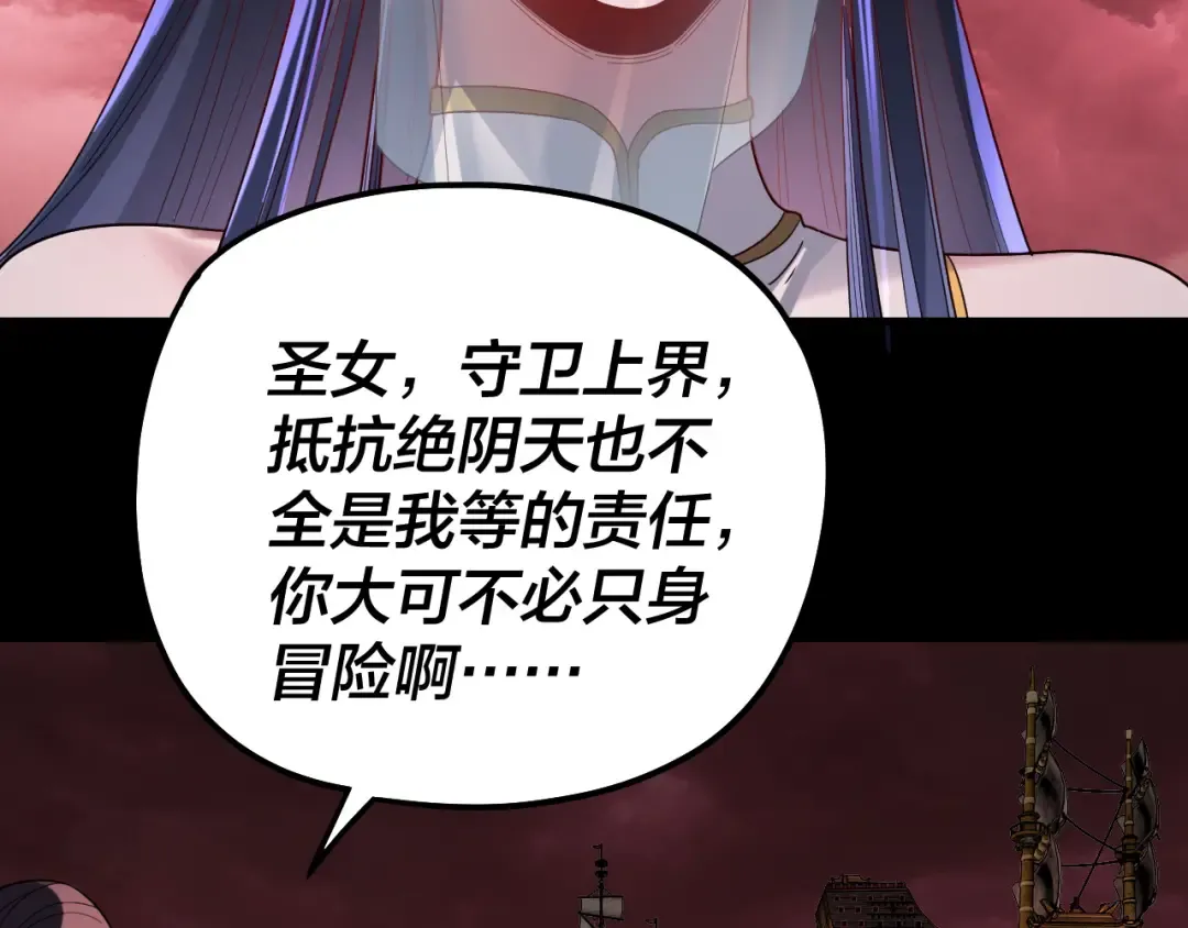 第327话 做仙要低调。 第61页
