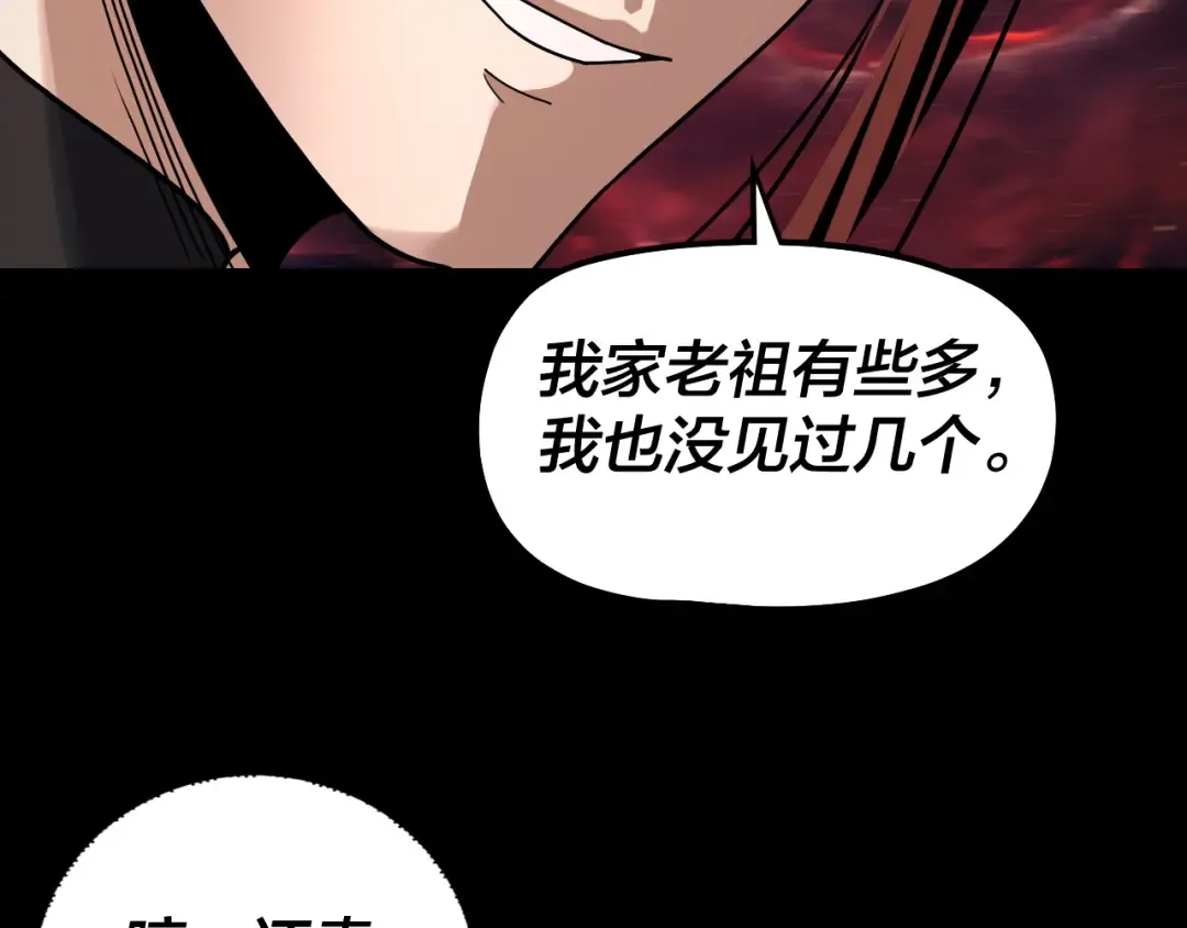 第327话 做仙要低调。 第49页
