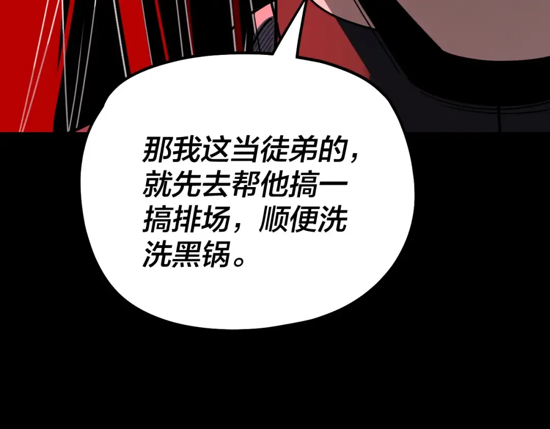 第327话 做仙要低调。 第135页