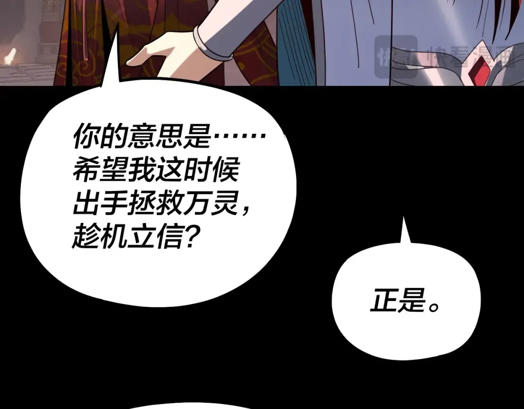 第327话 做仙要低调。 第37页