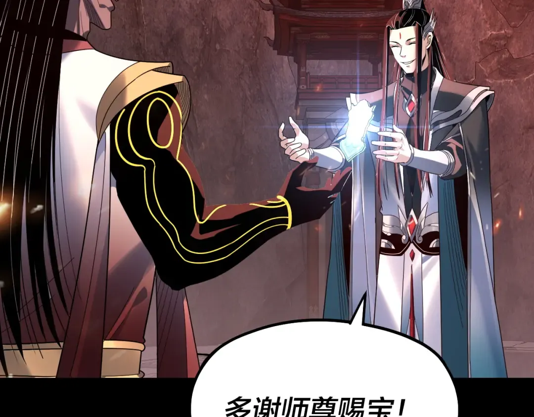 第327话 做仙要低调。 第27页
