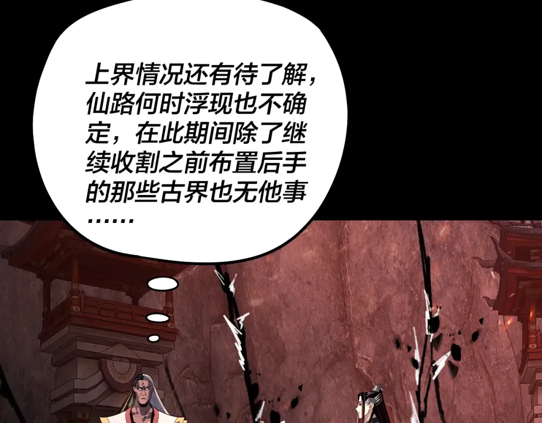 第327话 做仙要低调。 第38页