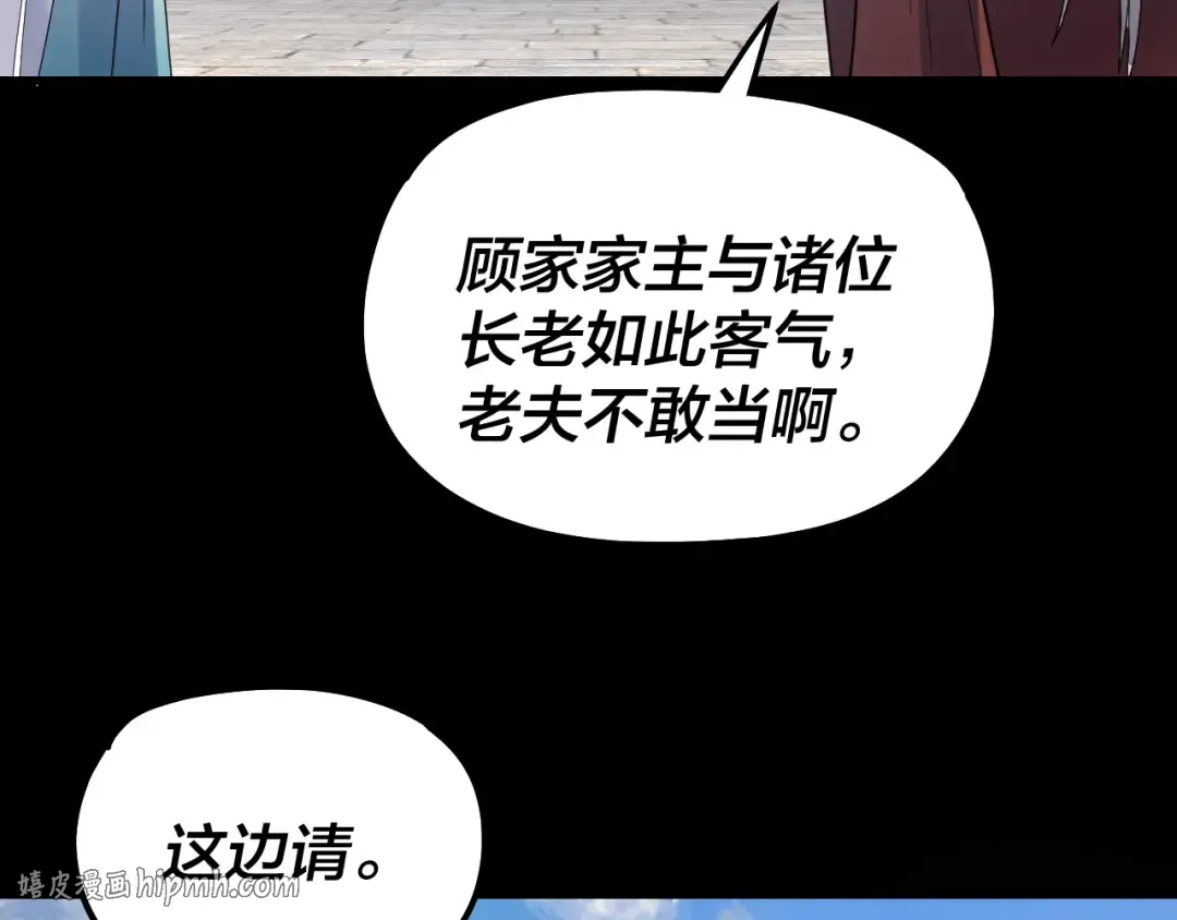 第327话 做仙要低调。 第112页