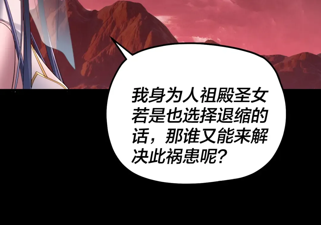 第327话 做仙要低调。 第65页