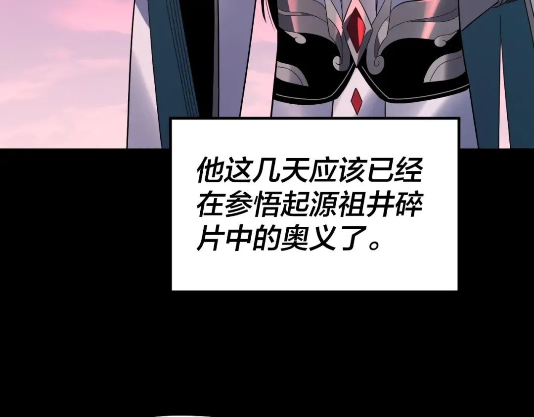 第327话 做仙要低调。 第132页