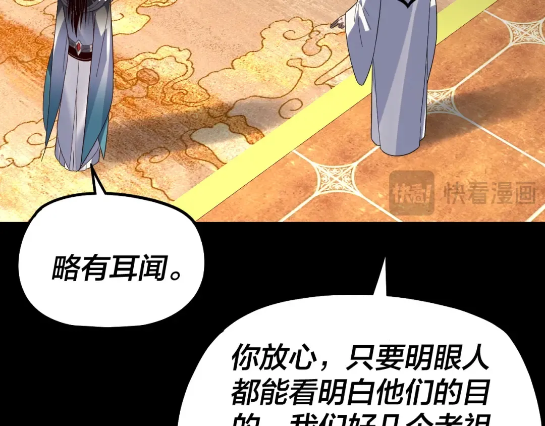 第327话 做仙要低调。 第118页