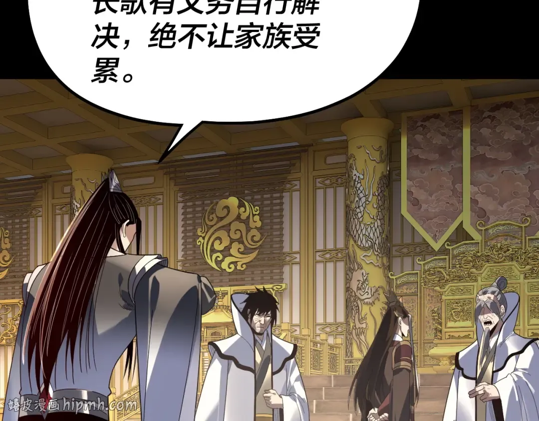第327话 做仙要低调。 第120页