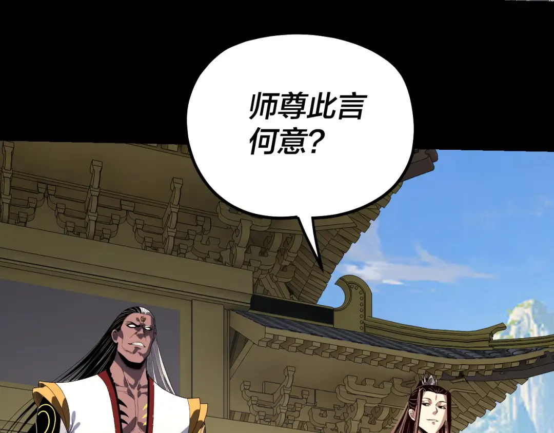 第327话 做仙要低调。 第92页
