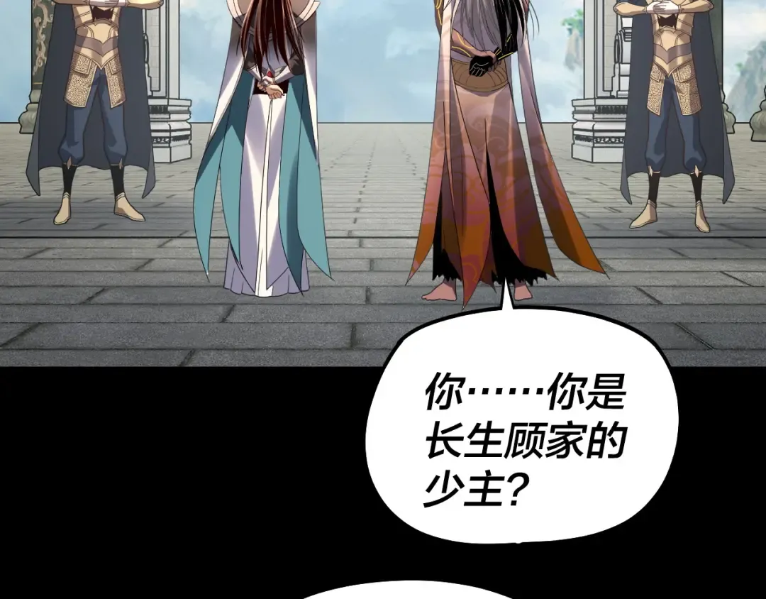第327话 做仙要低调。 第77页