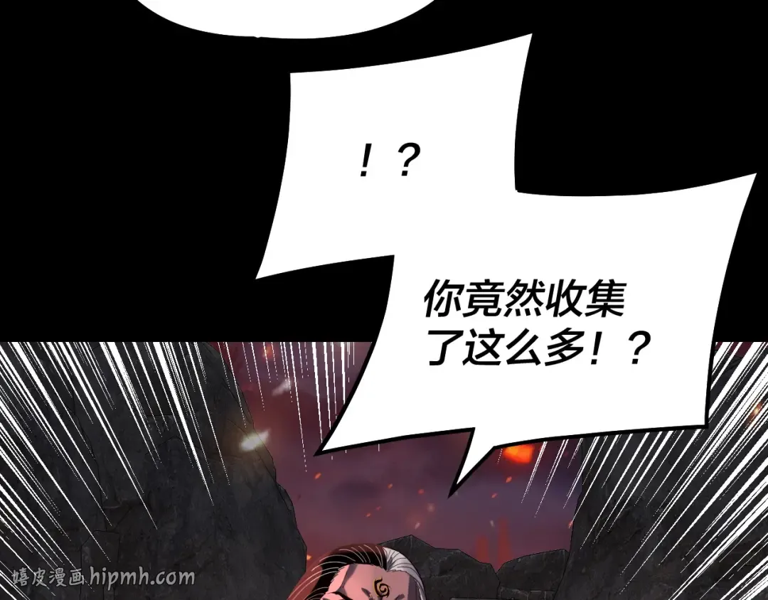 第327话 做仙要低调。 第16页