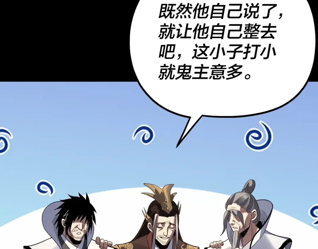 第327话 做仙要低调。 第124页